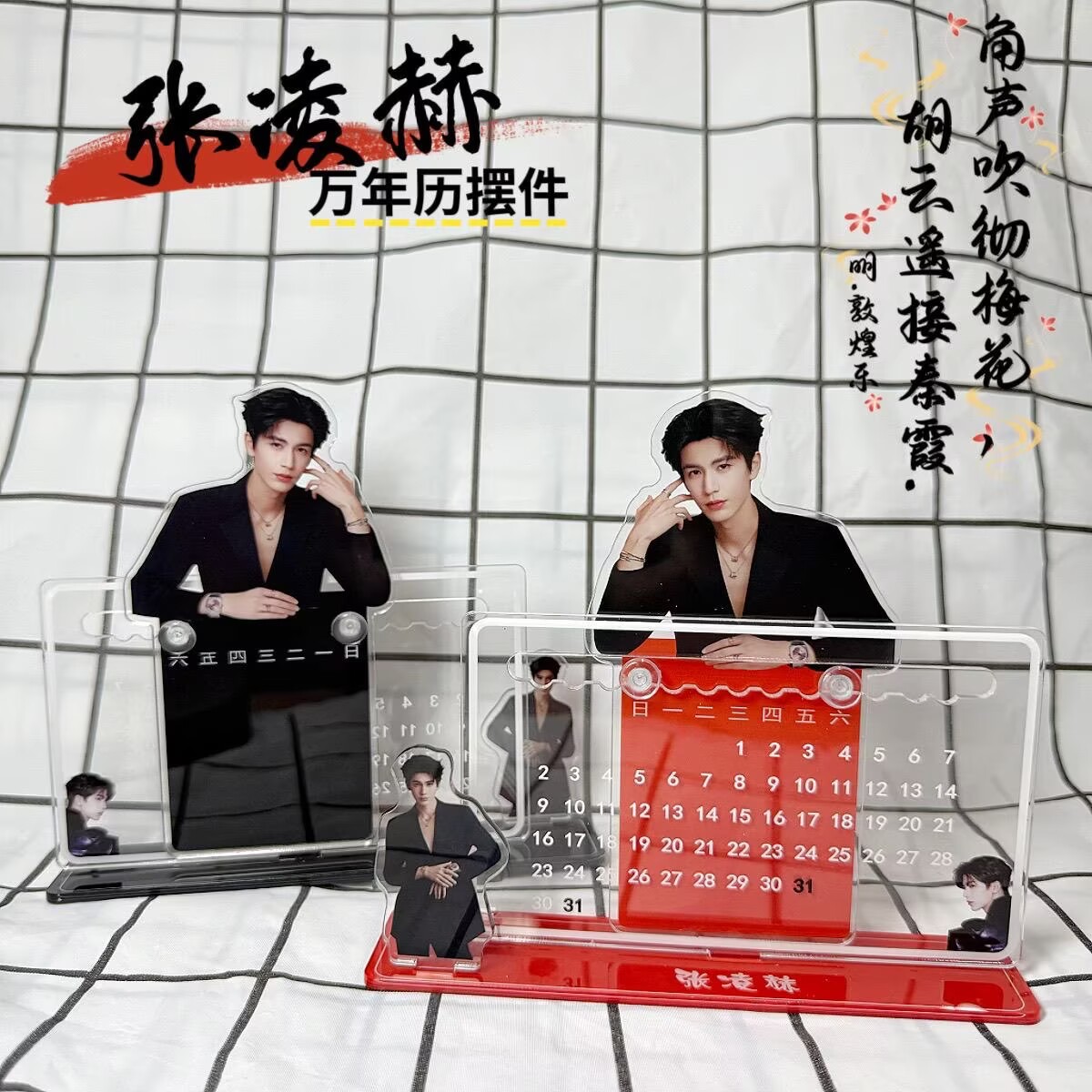 Zhang Linghe's 3D calendar orn - Supply Event avis et prix