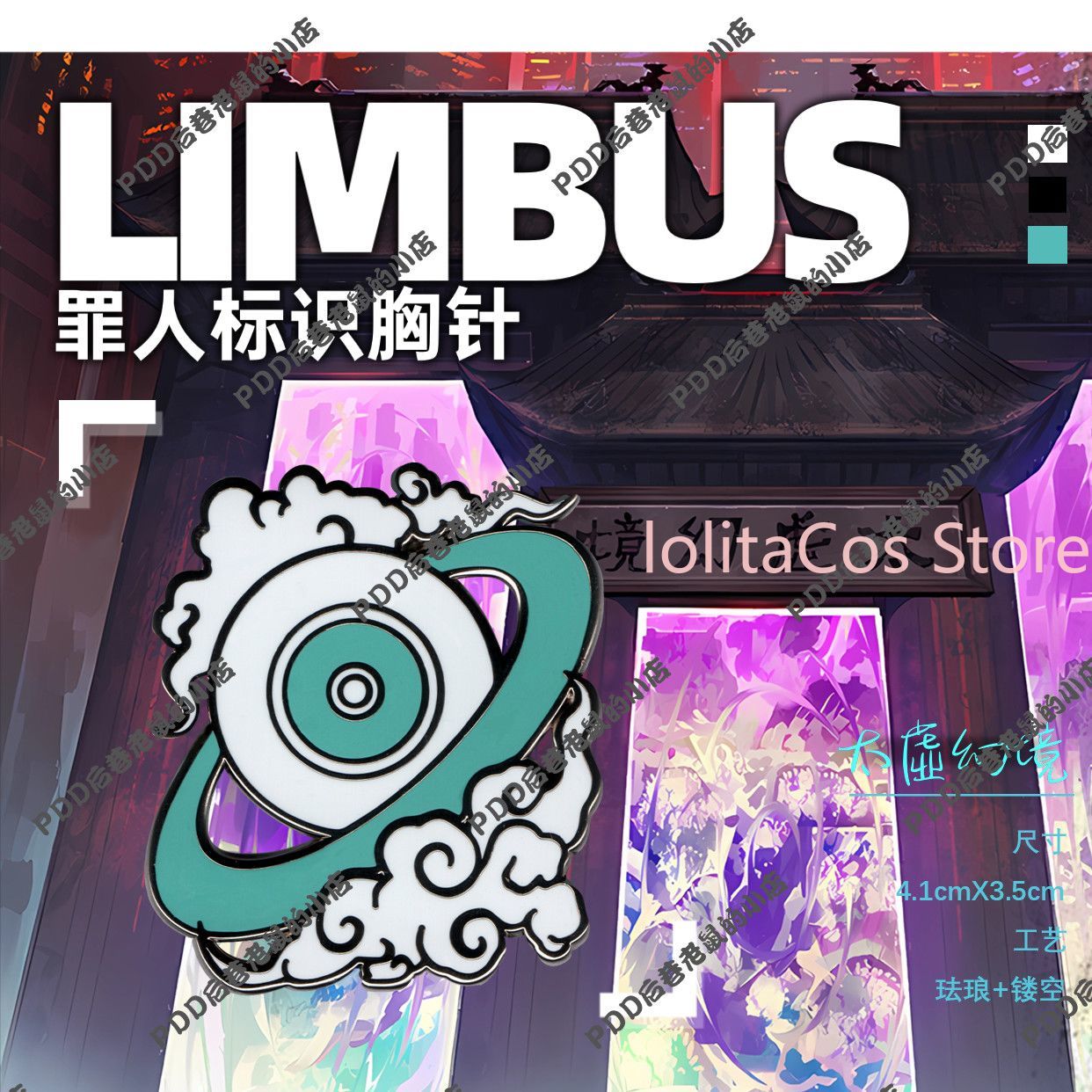 Limbus Company Hong Lu Metal B - Supply Event avis et prix